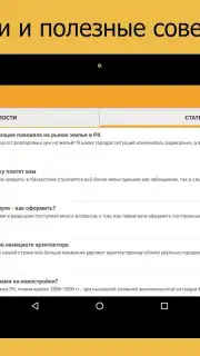 Krisha.kz Screenshot 1