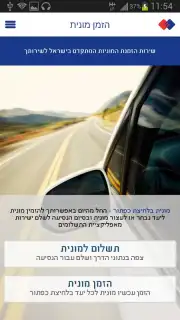Isracard Screenshot 4
