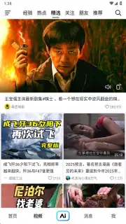 Douyin Search Screenshot 5