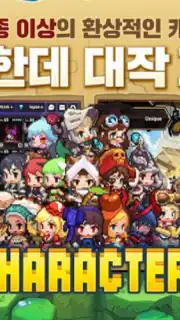 가디언 테일즈 Screenshot 5