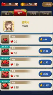 한판 맞고 2017 (무료 고스톱 게임) Screenshot 10