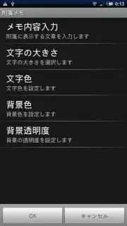 Tag Memo Screenshot 1
