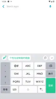 WeChat Keyboard Screenshot 5