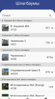 TPS для Жителей Screenshot 5