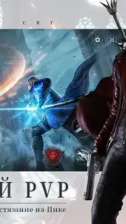 Devil May Cry Peak of Combat | English [QooApp] Screenshot 5