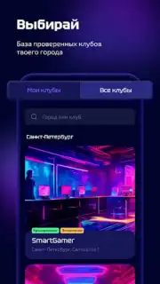 SmartGamer Screenshot 3