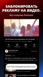 Pure Tuber Screenshot 6