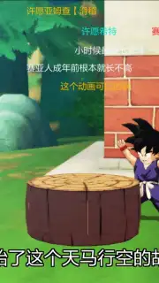 Dragon Ball Strongest Warrior Screenshot 4