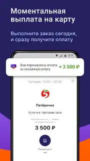 Джем работа Screenshot 5
