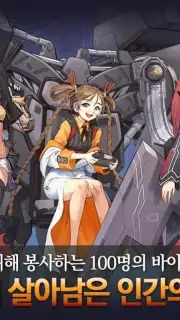 Last Origin Screenshot 3
