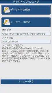 Smart Card Screenshot 1