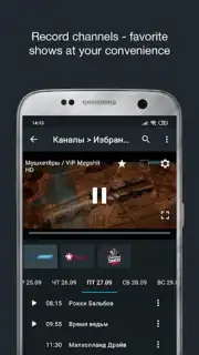 DIVAN.TV Screenshot 7