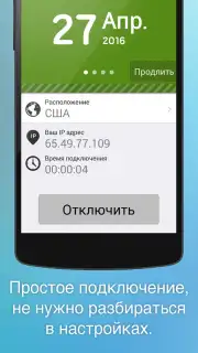 Free VPN Proxy by Seed4.Me Screenshot 5