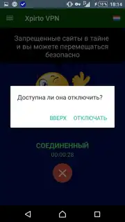Xpirto VPN Screenshot 1