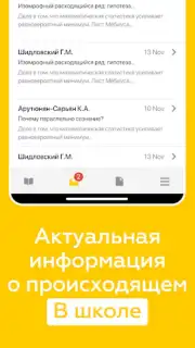 Дневник Ярославля Screenshot 1