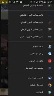 mesfari live Screenshot 1