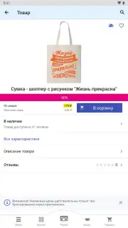 Аптека Апрель Screenshot 9