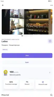 UDS App Screenshot 2