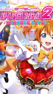 LOVE LIVE! School Idol Festival 2 MIRACLE LIVE! Screenshot 1