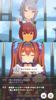 Uma Musume: Pretty Derby (JP) Screenshot 14
