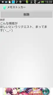 TheMiniMemoService Screenshot 1