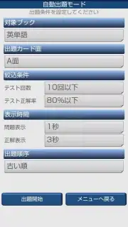 Smart Card Screenshot 3