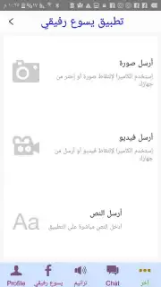 يسوع رفيقي Screenshot 1