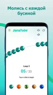 JanaTube‎ Screenshot 5