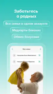 SmartMed: запись к врачу Screenshot 3