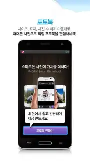 U Box Screenshot 1