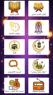Noor Islam Screenshot 2