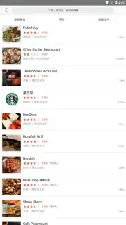 Meituan Screenshot 5