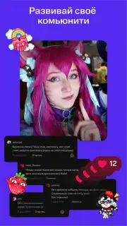 NUUM — видео, клипы, стримы Screenshot 8