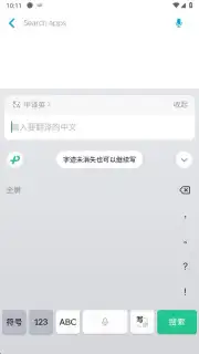 WeChat Keyboard Screenshot 8