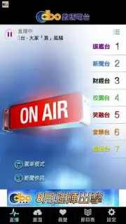 DBC Radio Screenshot 7