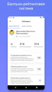 Портал МФЮА Screenshot 9