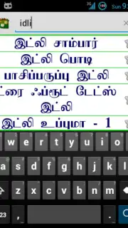 Samayal Screenshot 6