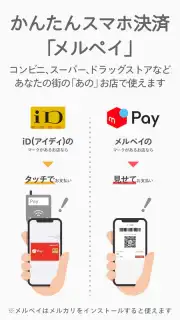 Mercari Screenshot 5