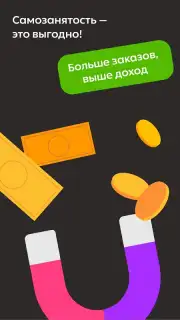 Dostavista Screenshot 7