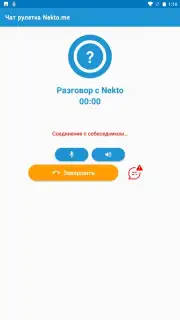 Чат рулетка Nekto.me Screenshot 2