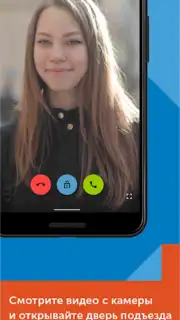 Мой Дом Таттелеком Screenshot 2