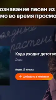 Кинопоиск Screenshot 3
