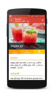 Bangla Recipes Screenshot 7