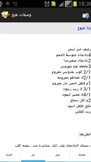 Cooking Recipes Screenshot 2