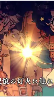 Memoria Dream Traveler and Twin Guide Screenshot 4