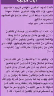 Ruqyah Abdelbaset Screenshot 8