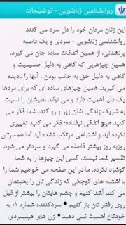 Zanashooee Screenshot 2