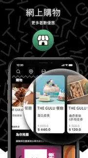 FOODGULU Screenshot 2