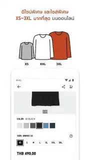 UNIQLO TH Screenshot 4