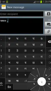 স্বরচক্র বাংলা (Swarachakra Bangla) Screenshot 3